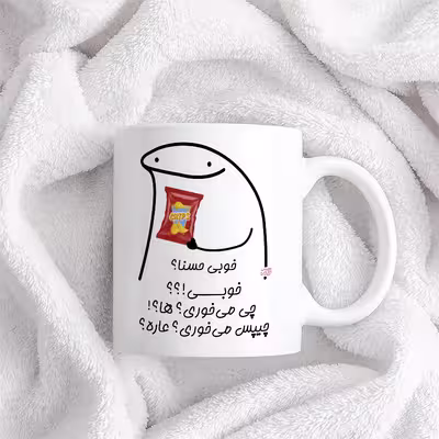 ماگ حس آمیزی طرح چیپس میخوری مدل حسنا
