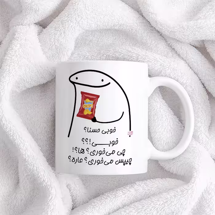 ماگ حس آمیزی طرح چیپس میخوری مدل حسنا