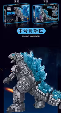 لگو گودزیلا ایتم 687004