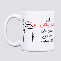 خرید ماگ-لیوان  کتک میقولی  ماکان