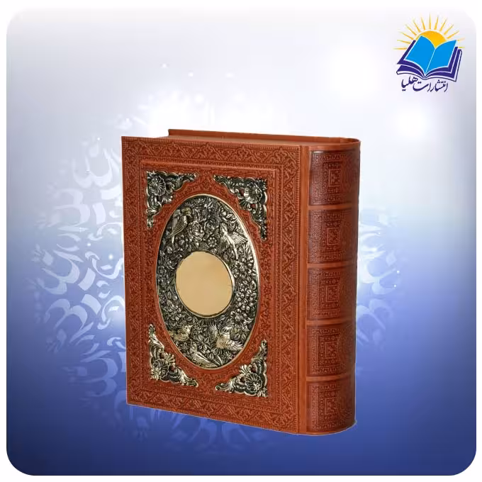 ست سالنامه 1402 وزیری و حافظ جعبه باز شو چرم و مس