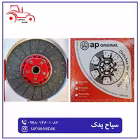 صفحه کلاج تراکتور رومانی