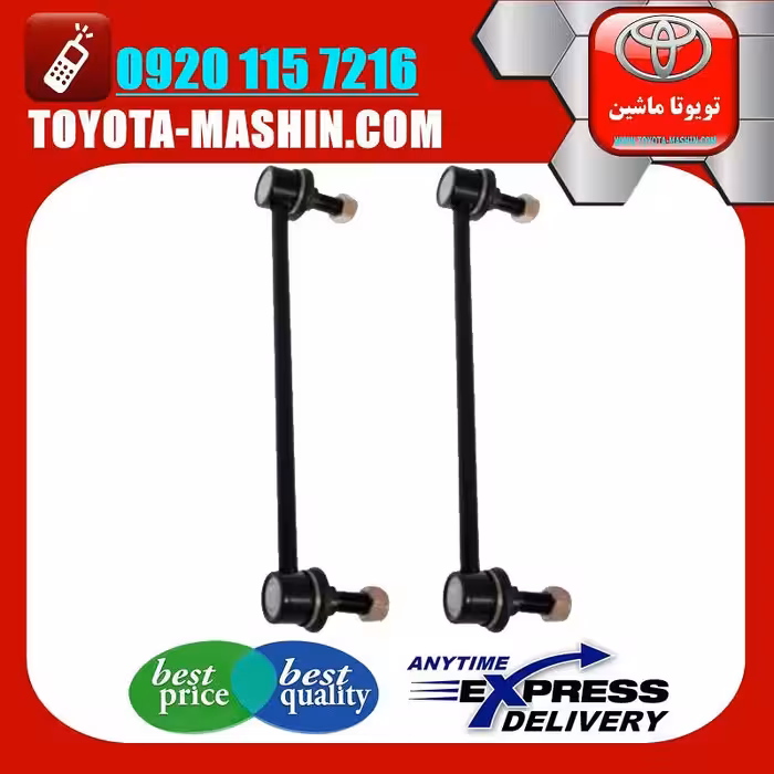 میل موجگیر جلو تویوتا اریون انواع برند های معتبر