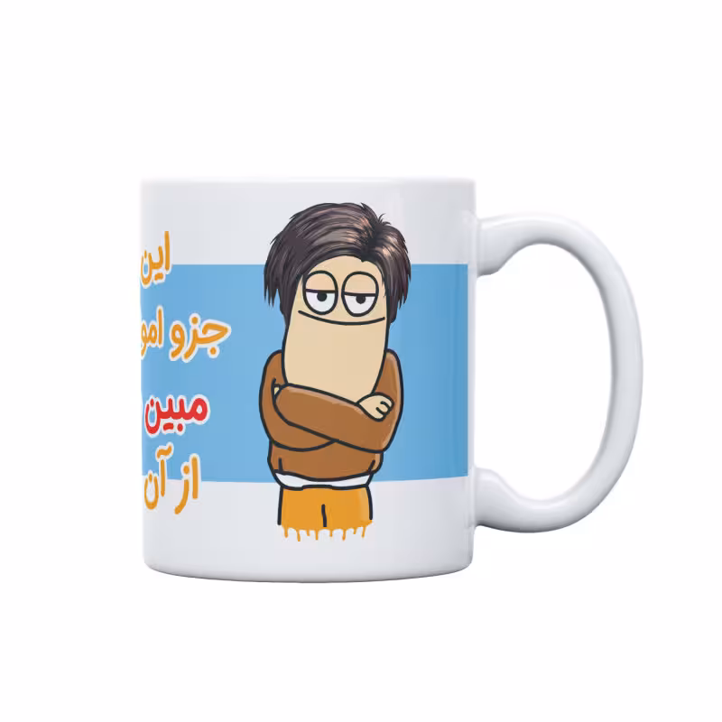 خرید ماگ-لیوان  اموال شخصی  مبین