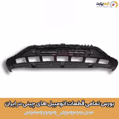 پوسته پایینی سپر جلو تیگو 8