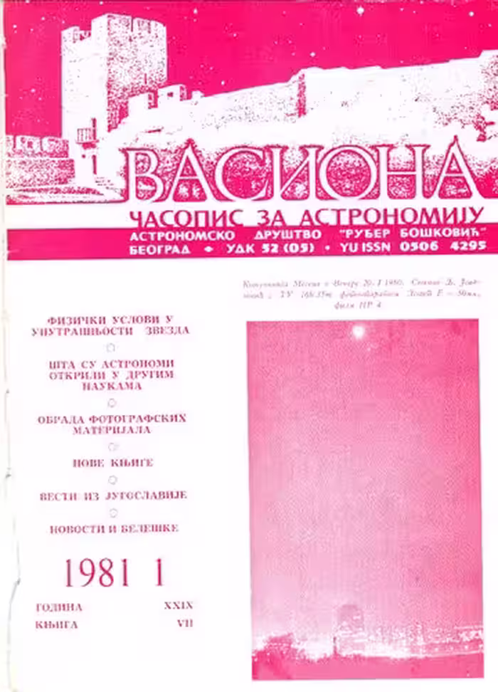 خرید و دانلود نسخه کامل کتاب Casopis Vasiona 1981 N1