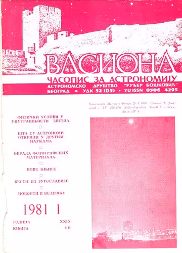 خرید و دانلود نسخه کامل کتاب Casopis Vasiona 1981 N1