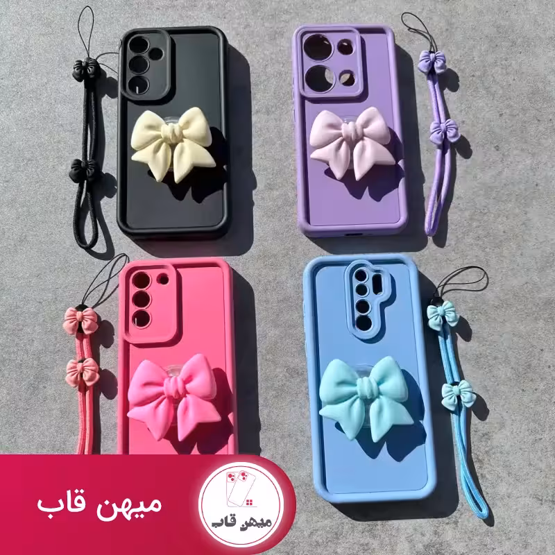 قاب گوشی سولید با پاپ سوکت پاپیون و بند آویز ست - کد (74557)