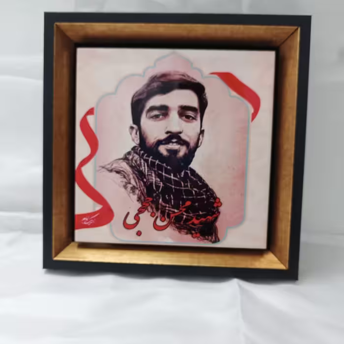 تابلو شهید محسن حججی