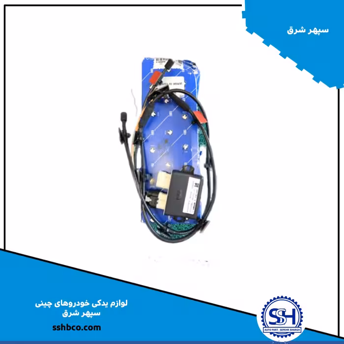 سنسور عملگر بازکننده درب اتاق بار هایما هفت ایکس (haima 7x)-09240002