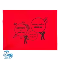 ارزشیابی مستمر سوم سرمشق (آزمون های ماهیانه)