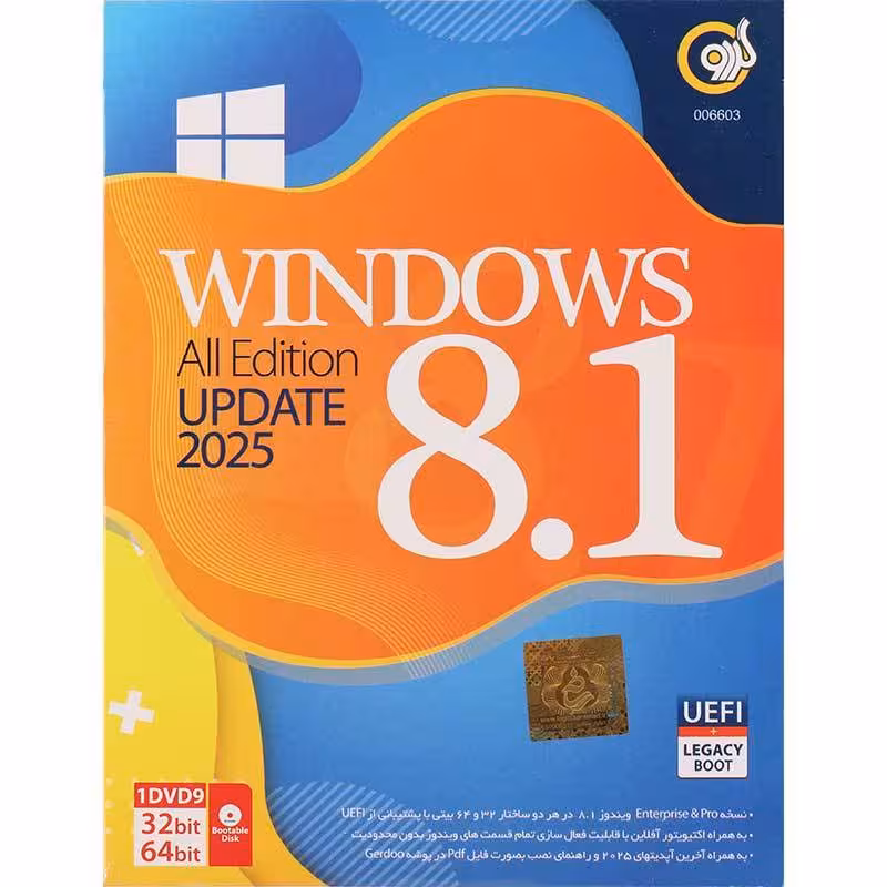 Windows 8.1 All Edition Update 2025 UEFI Support 1DVD9 گردو
