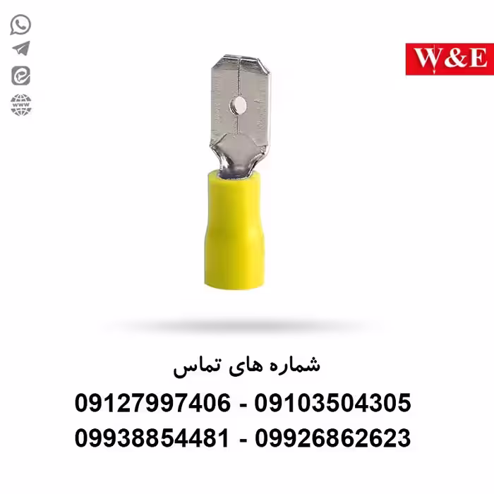 سرسیم فیشی (کولری) نری MDD5.5-250 بسته 100 عددی - الکتروکانکتور