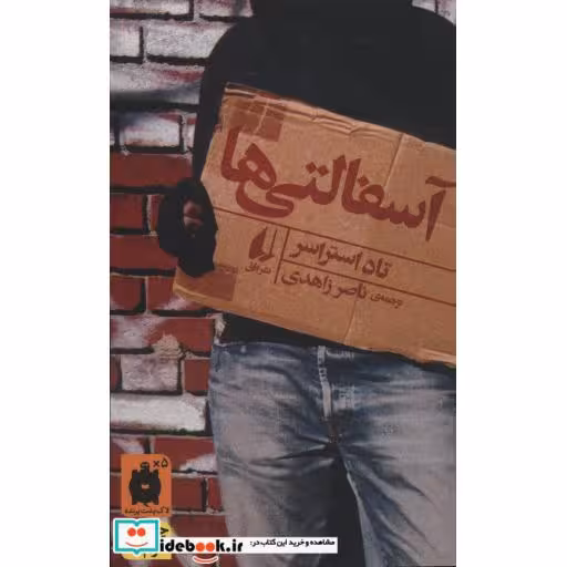 کتاب رمان جوان 2