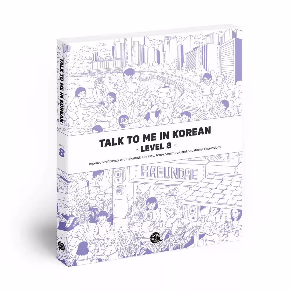 تاک تو می این کرین 8 | کتاب کره ای Talk To Me In Korean 8