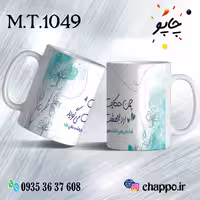 ماگ تولد کد M_T_1049