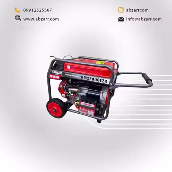 موتور برق 10/5 کیلو وات واقعی واکسون 45/5 آمپر خروجی مدل KM22000E2R (( اقساط یک ساله ))