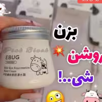 کرم شیر گاو ایبوگ