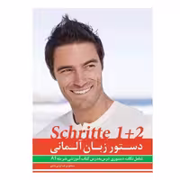 کتاب دستور زبان Schritte 1 2