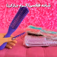 برس گره باز کن (شانه فلکسی)