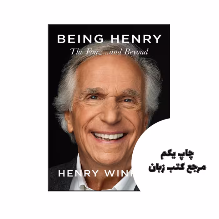 کتاب Being Henry (رمان هنری بودن) متن کامل بدون حذفیات