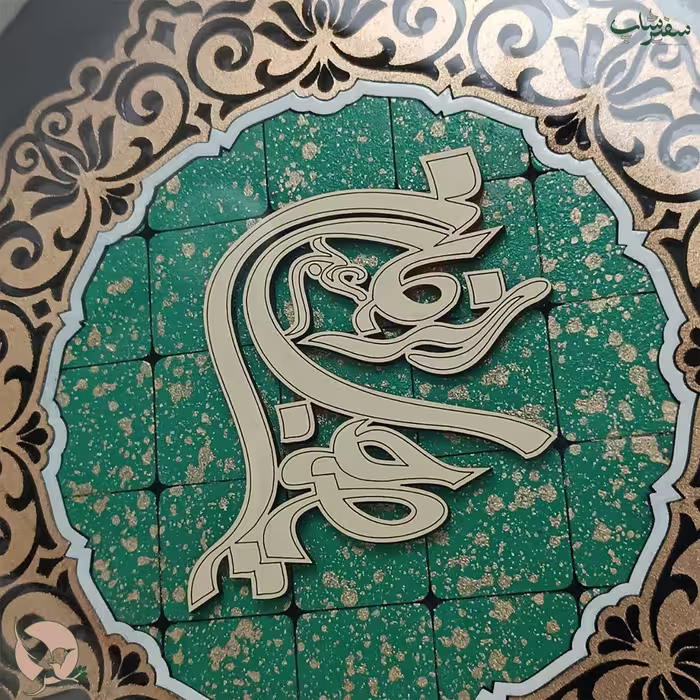 تابلو دیواری سایز یا صاحب الزمان عج