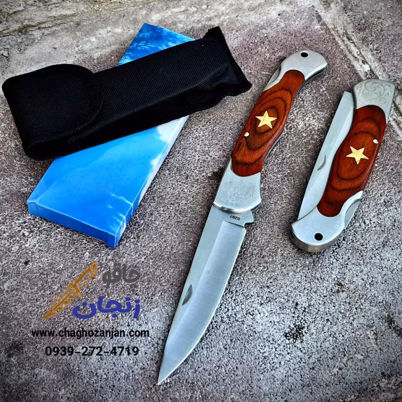 چاقو تاشو کیف دار دسته ستاره دار