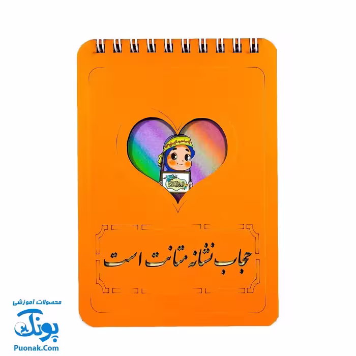 دفترچه یادداشت دخترانه فانتزی مذهبی اسلامی حجاب چوبی