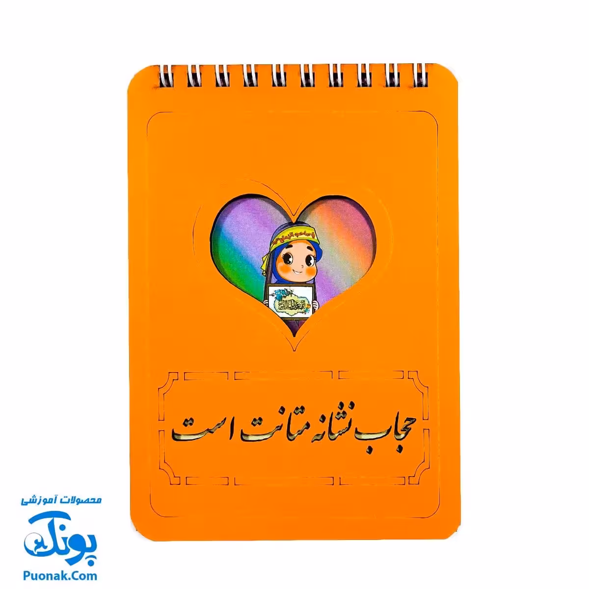 دفترچه یادداشت دخترانه فانتزی مذهبی اسلامی حجاب چوبی
