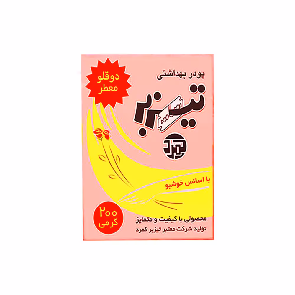 پودر موبر تیزبر کمرد اصلی