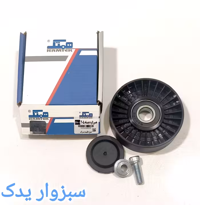 پولی هرزگرد دینام پژو 405 برند همتک