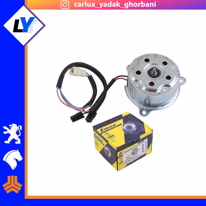 موتور فن پراید دو دور برند امکو اتحاد موتور