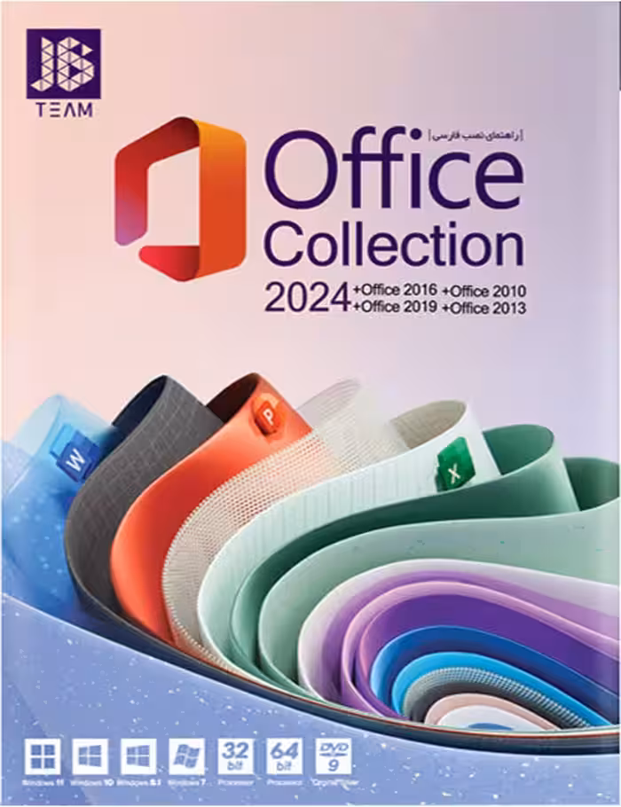 کالکشن نرم افزارهای آفیس 2024 جی بی