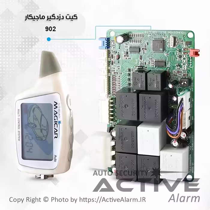 قیمت مغزی کیت دزدگیر تصویری ماجیکار مدل M902F