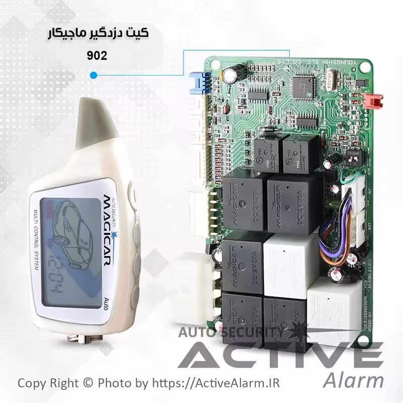 قیمت مغزی کیت دزدگیر تصویری ماجیکار مدل M902F