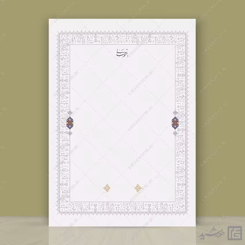 پوستر خام کادر و حاشیه لوح تقدیر لایه باز