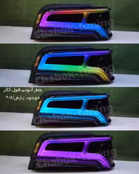 چراغ عقب طرح آئودی دودی فول کالر پژو پرشیا