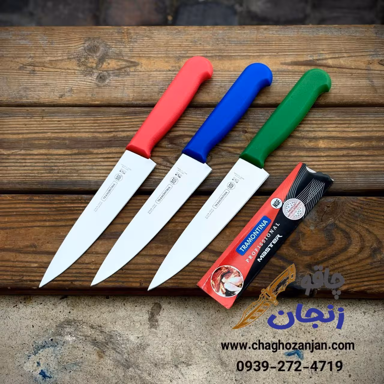 چاقو راسته بری ترامونتینا اصل 27سانتی | مخصوص آشپزخانه