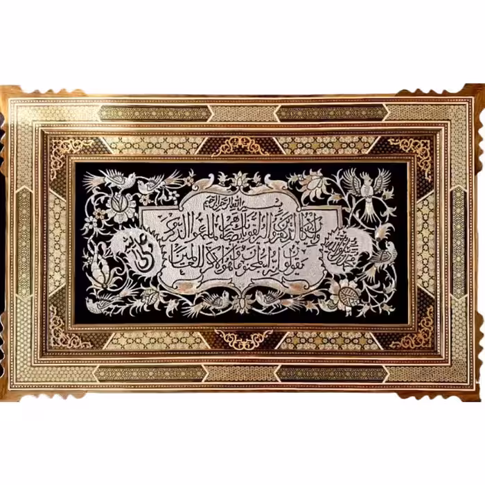 تابلو قلمزنی ان یکاد با قاب خاتم کاری کهکشانی 50در80