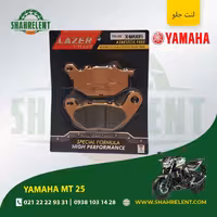 لنت ترمز جلو یاماها ام تی 25 برند لیزر (LAZER)
