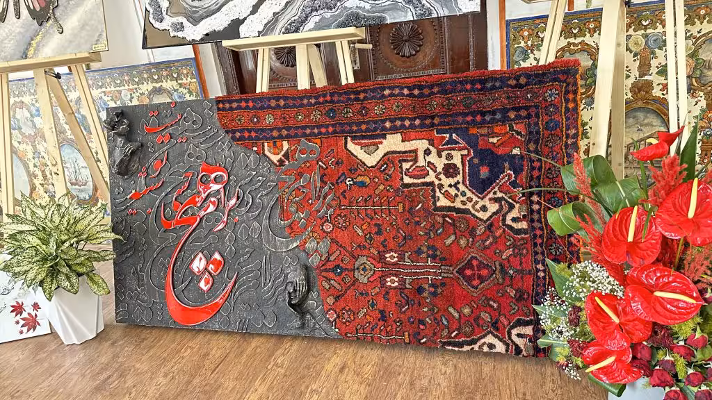 تابلو دکوراتیو فرش و نستعلیق