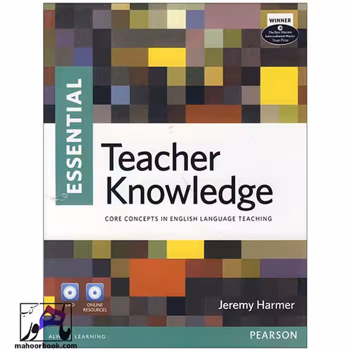 Essential Teacher Knowledge