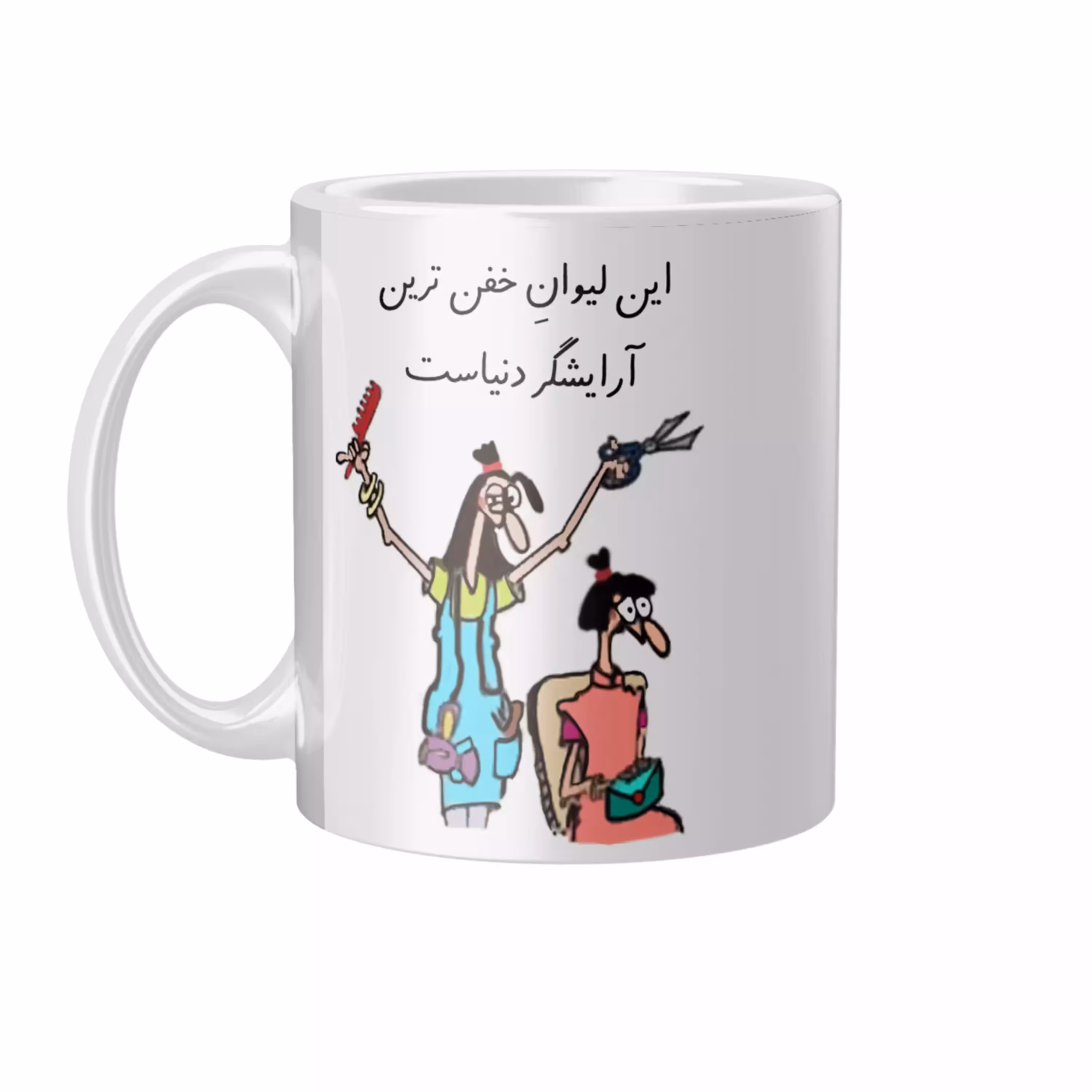 خرید ماگ-لیوان سرامیکی دسته و داخل سفید خفنترین آرایشگر FH-2470