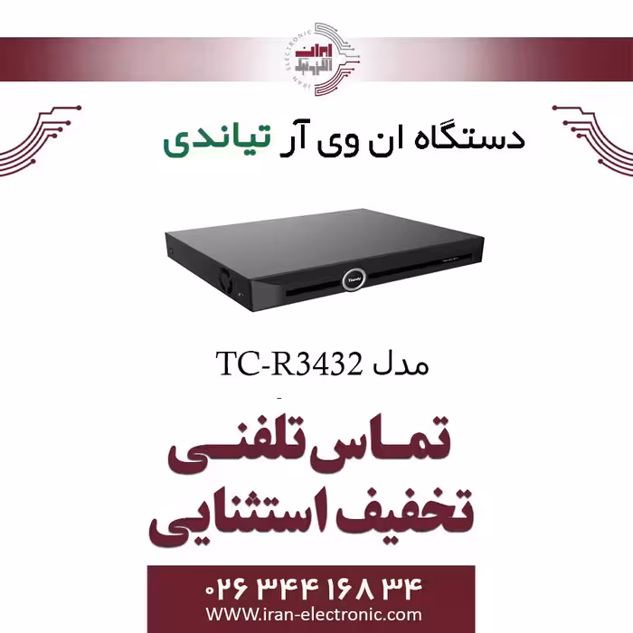 دستگاه NVR تیاندی 32 کانال مدل Tiandy TC-R3432