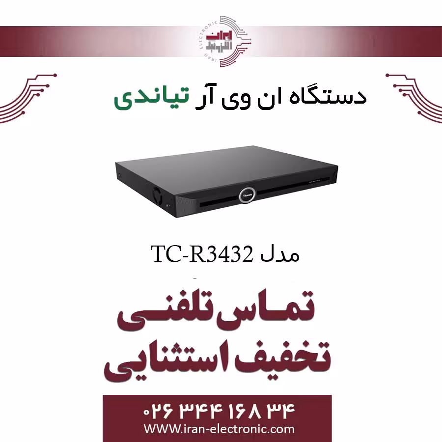 دستگاه NVR تیاندی 32 کانال مدل Tiandy TC-R3432