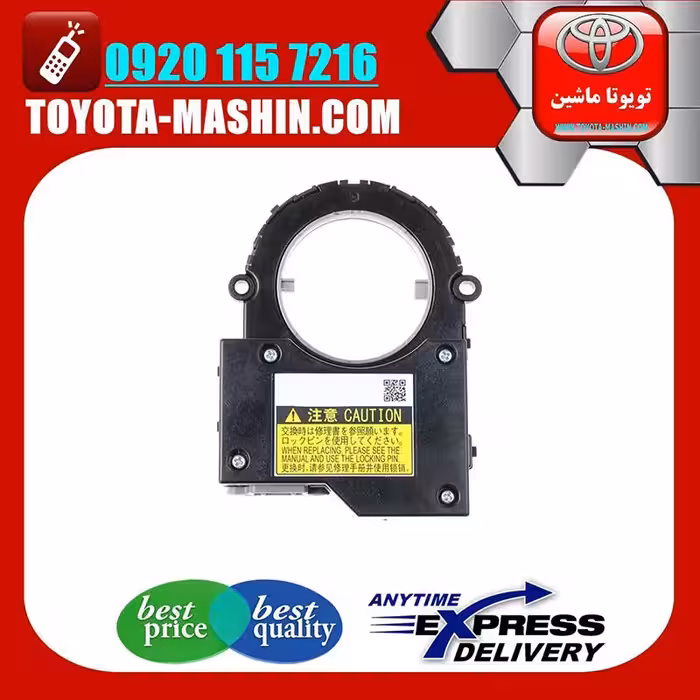 سنسور زاویه فرمان تویوتا کمری 2012-2015 برند شرکتی تویوتا جنیون