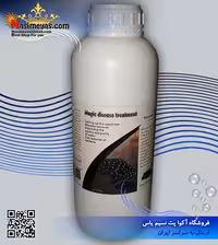 محلول مجیک درمان جادویی بیماری آبزیان 1 لیتری آبزی پروران