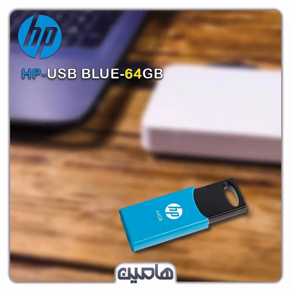 فلش مموری اچ پی مدل V212LB ظرفیت 64 گیگابایت
