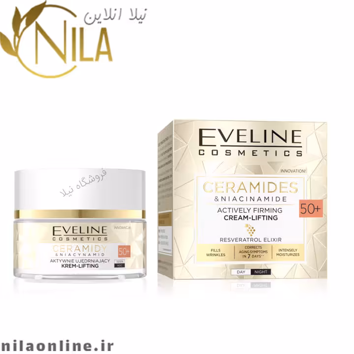 کرم سرامید و نیاسینامید اولاین حجم 50 میلی لیتر