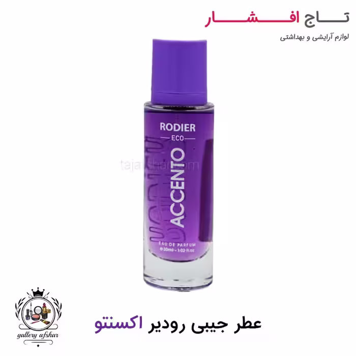 ادکلن جیبی اکسنتو رودیر